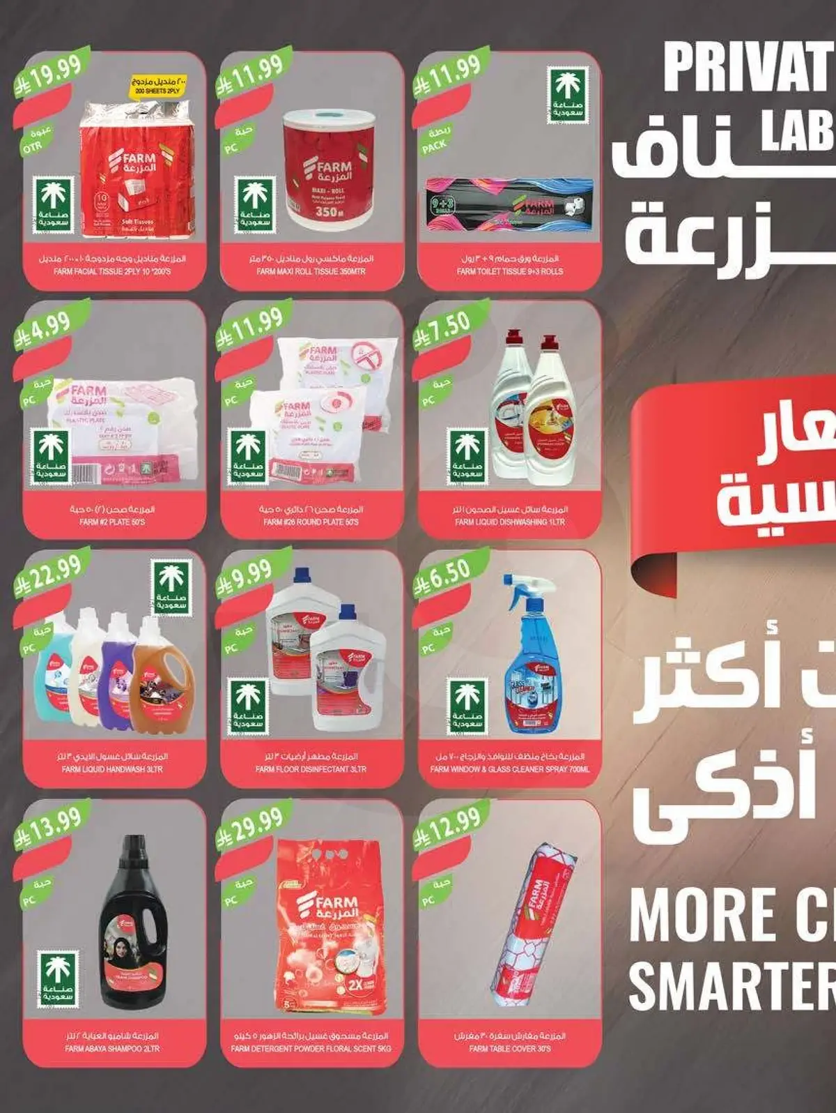 عروض اليوم الوطني - صفحة 41