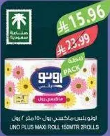 Uno Plus Maxi Roll 150MTR