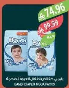 Bambi Diaper Mega Packs