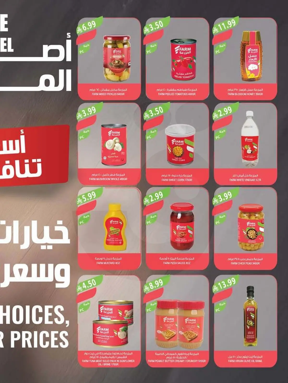 عروض اليوم الوطني - صفحة 40