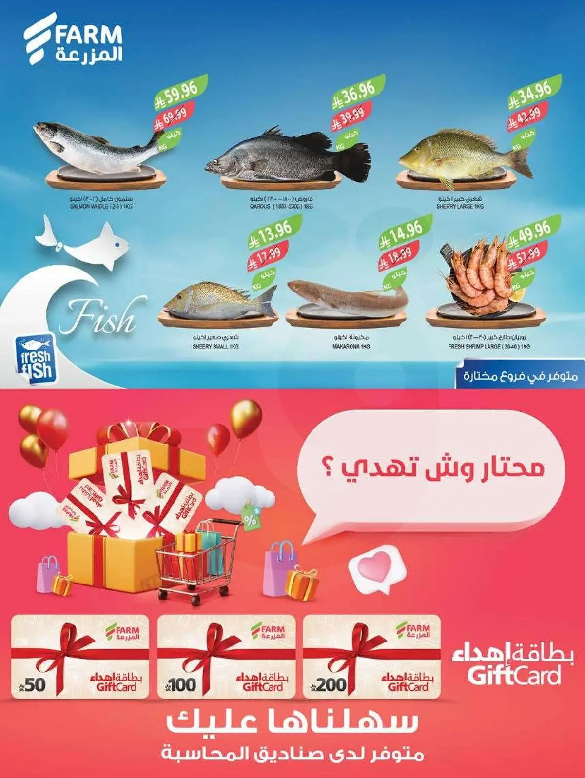عروض اليوم الوطني - صفحة 6