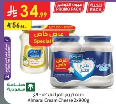Almarai Cream Cheese 2x900g