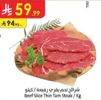 Beef Slice Thin Tam Steak / Kg