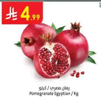 Pomegranate Egyptian / Kg