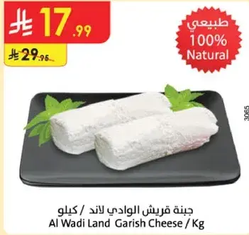 جبنه قرعيش الوادي لاند / كيلو