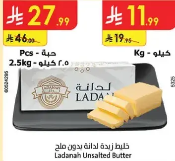 Ladanah Unsalted Butter 2.5kg