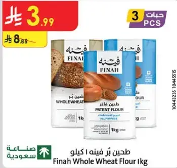 Finah Whole Wheat Flour 1kg, 3 pcs