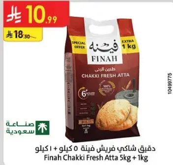 Finah Chakki Fresh Atta 5kg