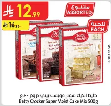 Betty Crocker Super Moist Cake Mix 500g
