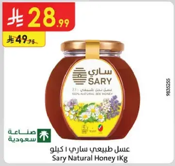 Sary Natural Honey 1kg
