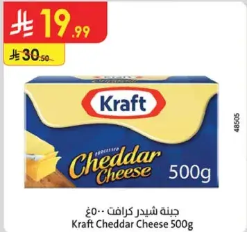 جبنه شيدر كرافت 500 غ