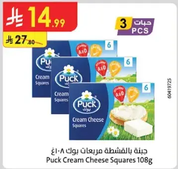 جبنه بوك كريمه مربعات 108 غ