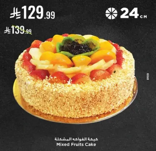 Mixed Fruits Cake 24cm