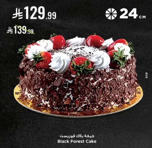 Black Forest Cake 24cm