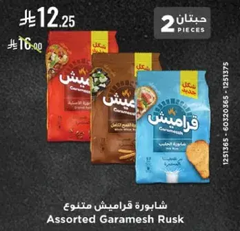 Assorted Garamesh Rusk