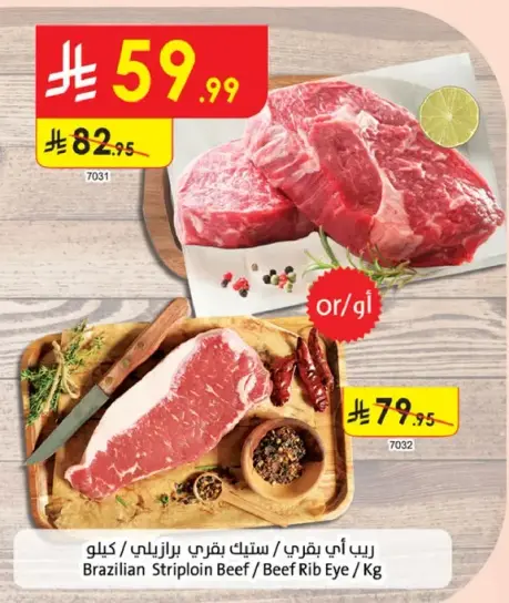 Brazilian Striploin Beef / Beef Rib Eye / Kg
