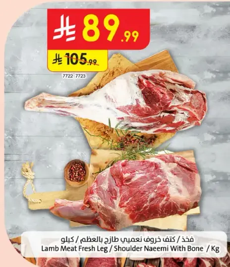 لحم خروف ناعم طازج بالعظم / كيلو