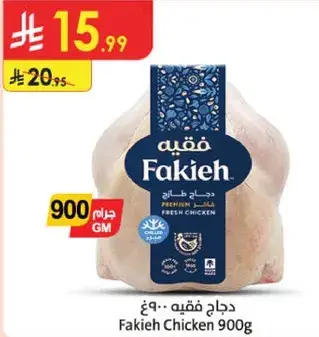 Fakieh Chicken 900g