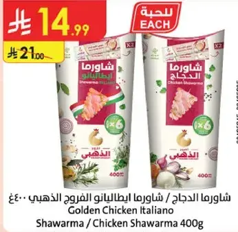 Golden Chicken Shawarma 400g
