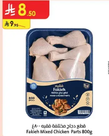 Mixed Chicken Parts / 800g