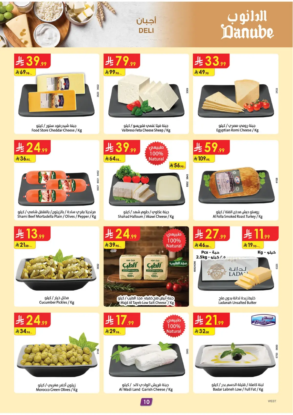 Weekly Offers - Page 10