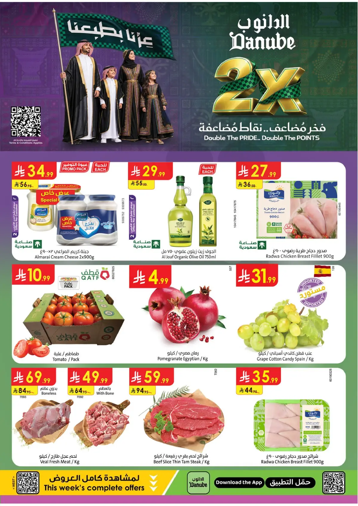 Weekly Offers