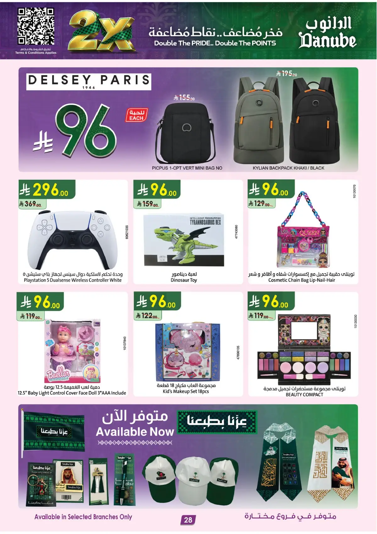 Weekly Offers - Page 28