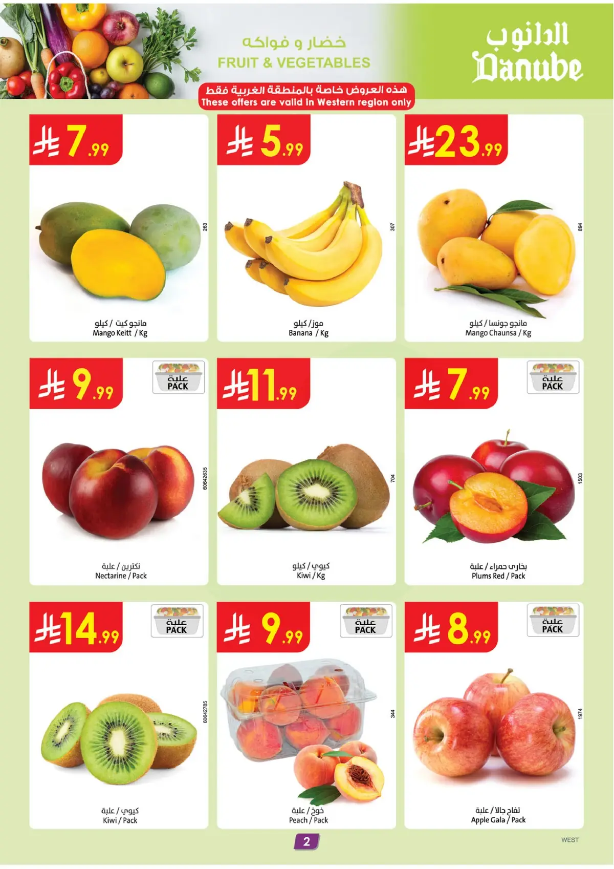 Weekly Offers - Page 2