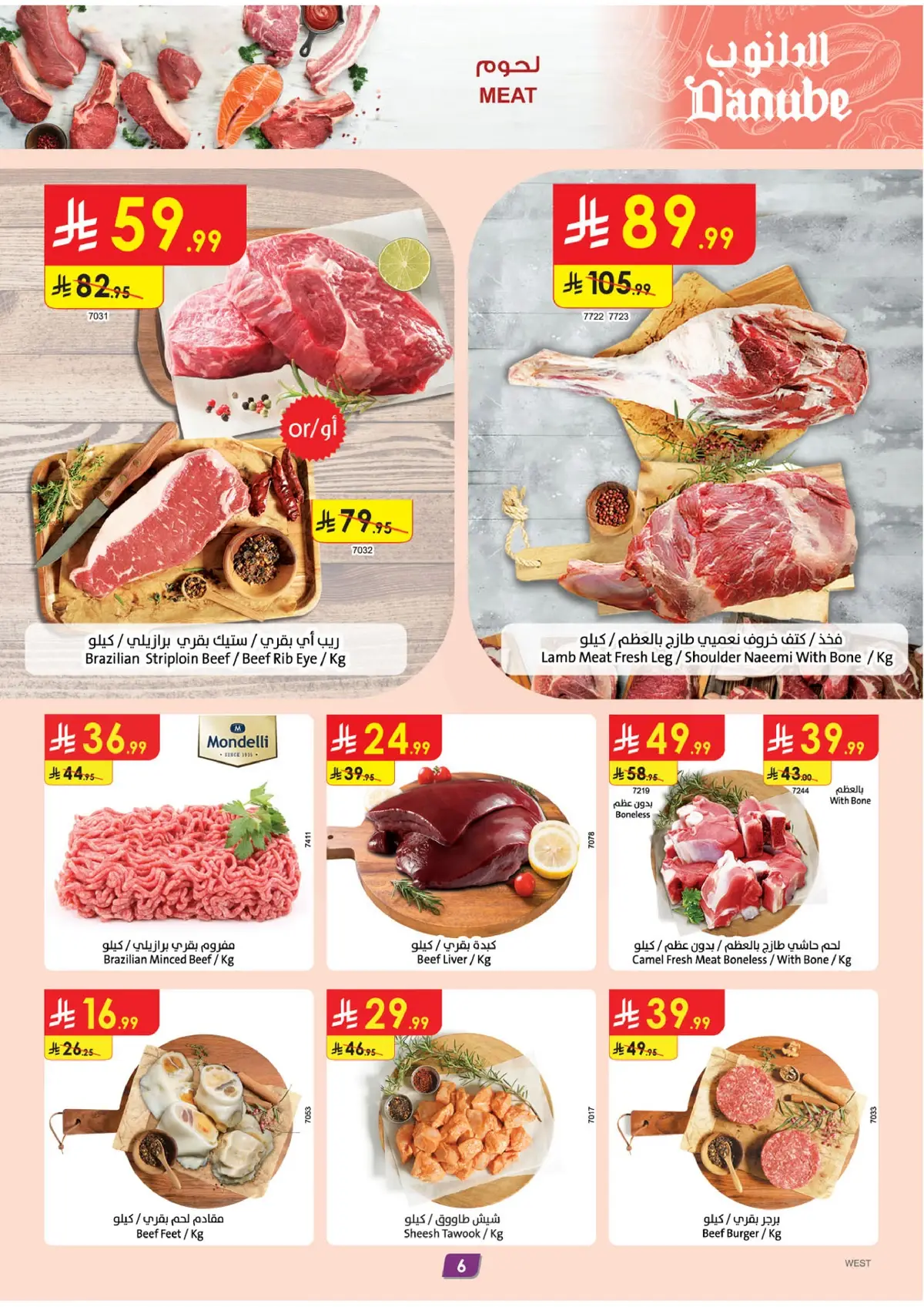 Weekly Offers - Page 6