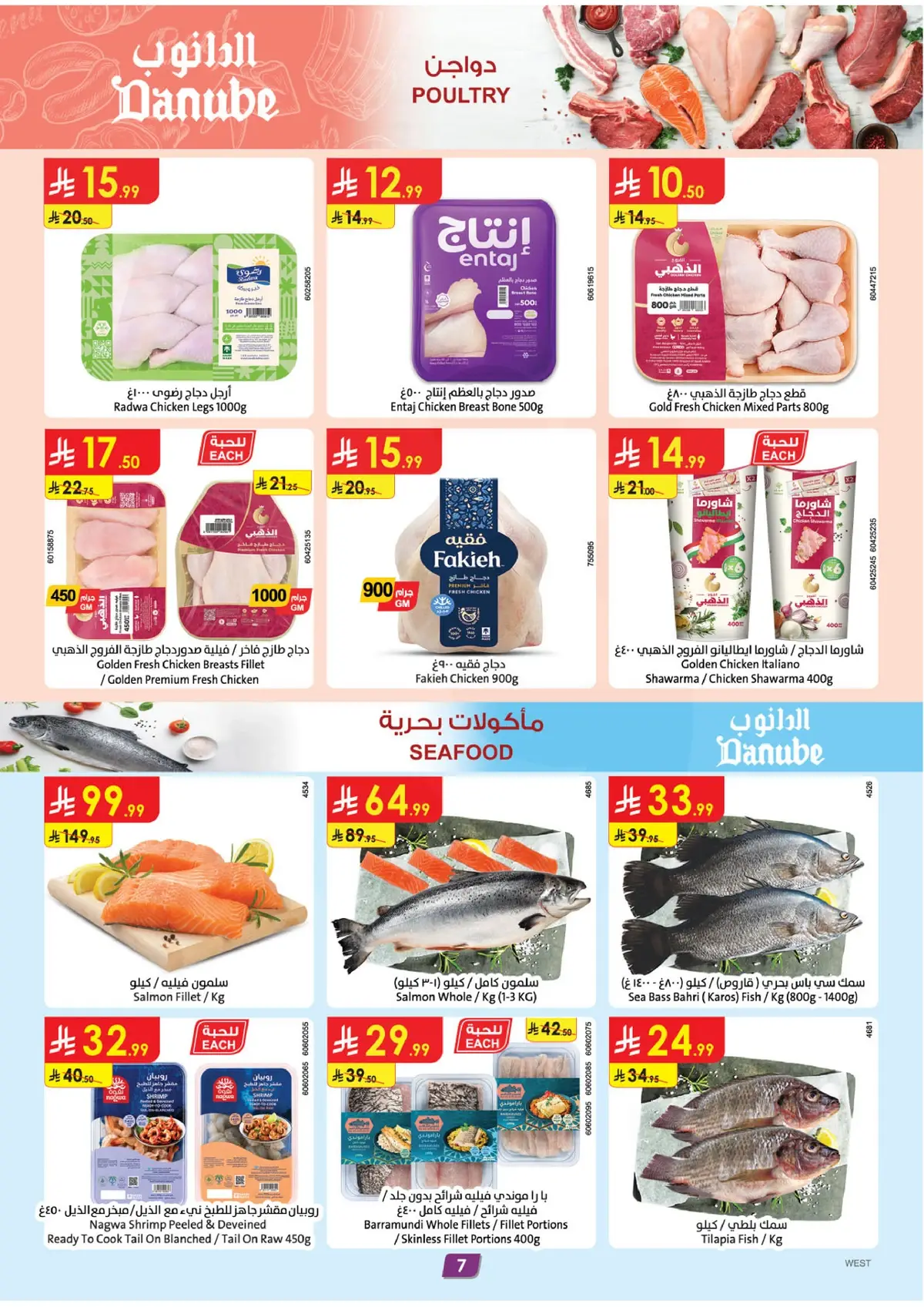 Weekly Offers - Page 7