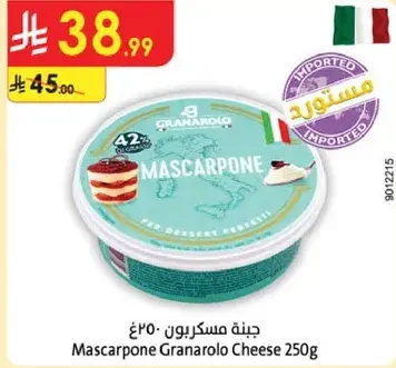 Mascarpone Granarolo Cheese 250g