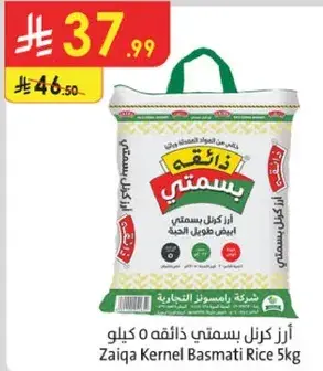Zaiqa Kernel Basmati Rice 5kg