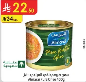 Almarai Pure Ghee 400g