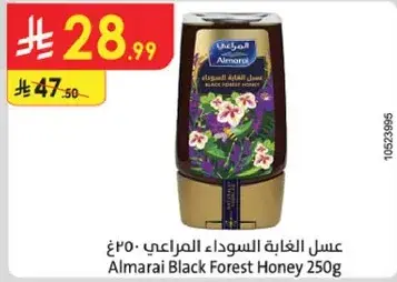 عسل الغابه السوداء المراعي 250غ