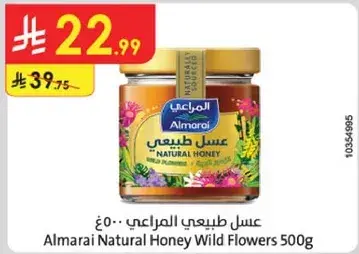 عسل طبيعي المراعي 500جم