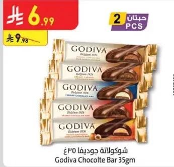 شوكولاته جوديفا 35غ