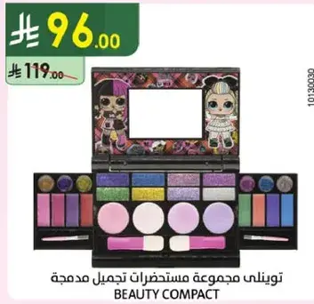 مجموعه مستحضرات تجميل مدمجه
