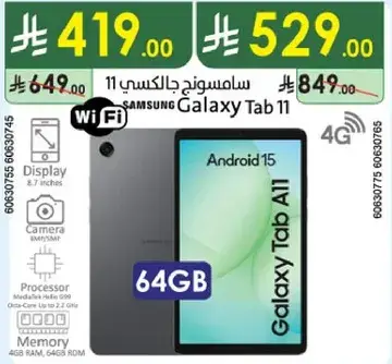 Samsung Galaxy Tab A11 64GB