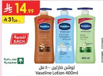لوشن فازلين 400 مل
