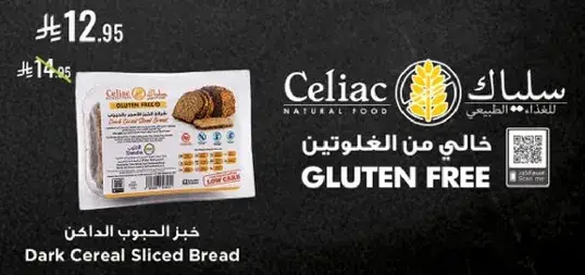 Dark cereal sliced bread, gluten-free.