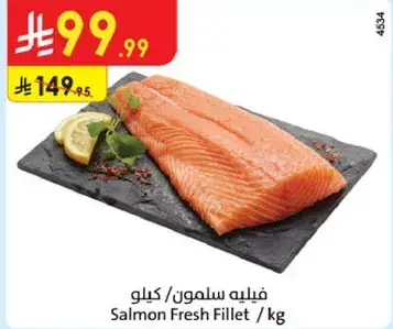 Salmon Fresh Fillet / kg
