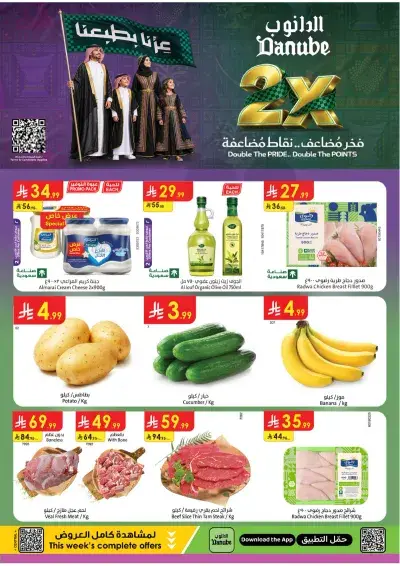Weekly Offers
