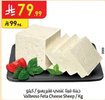 Valbreso Feta Cheese Sheep / Kg