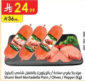 Shami Beef Mortadella Plain / Olives / Pepper (Kg)