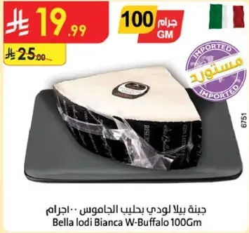 جبنه بيلا لودي بيضاء بحليب الجاموس 100 جرام
