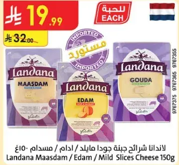 Landana Maasdam/Edam/Mild Slices Cheese 150g