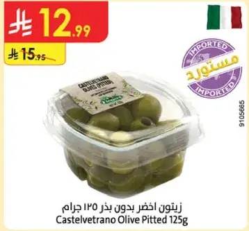 Castelvetrano Olive Pitted 125g