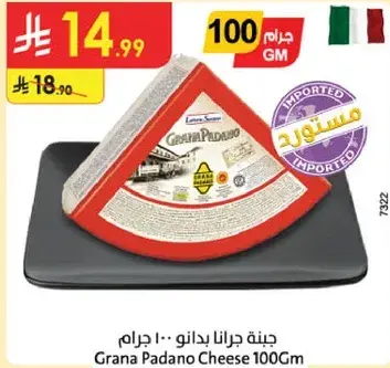 Grana Padano Cheese 100g