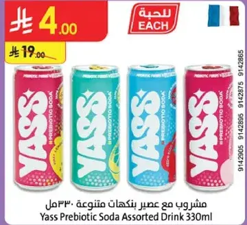 Yass Prebiotic Soda Assorted Drink 330ml