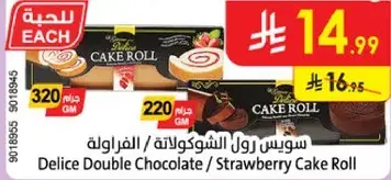 Delice Double Chocolate/Strawberry Cake Roll 220g